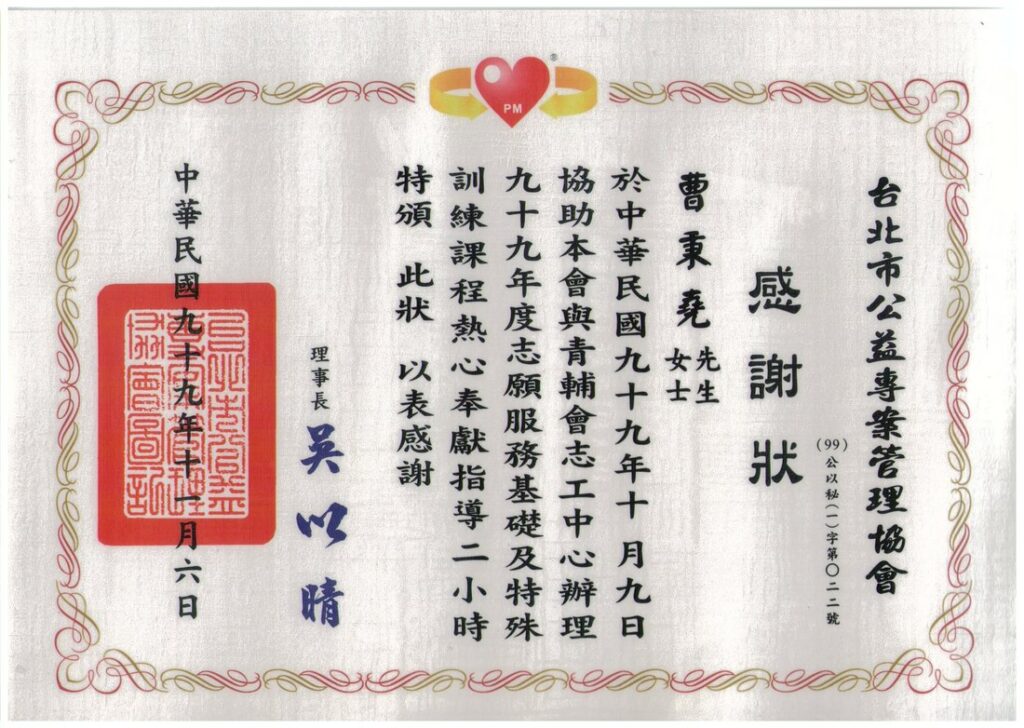 佳美腳蹤