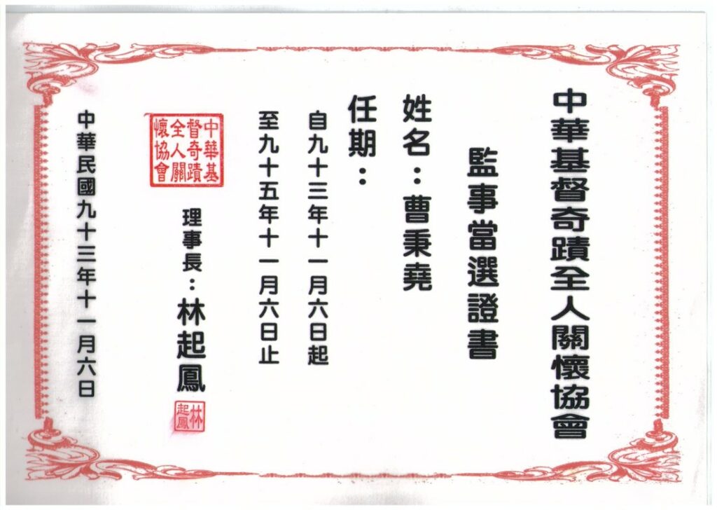 佳美腳蹤