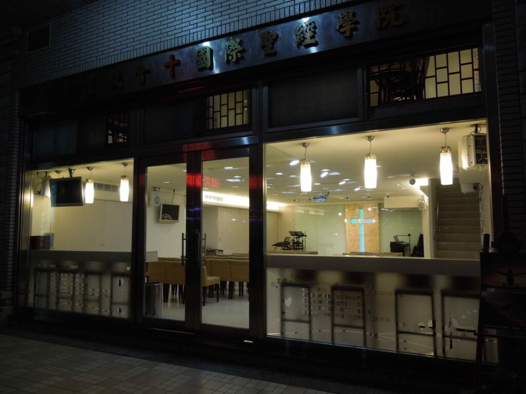 教會簡介