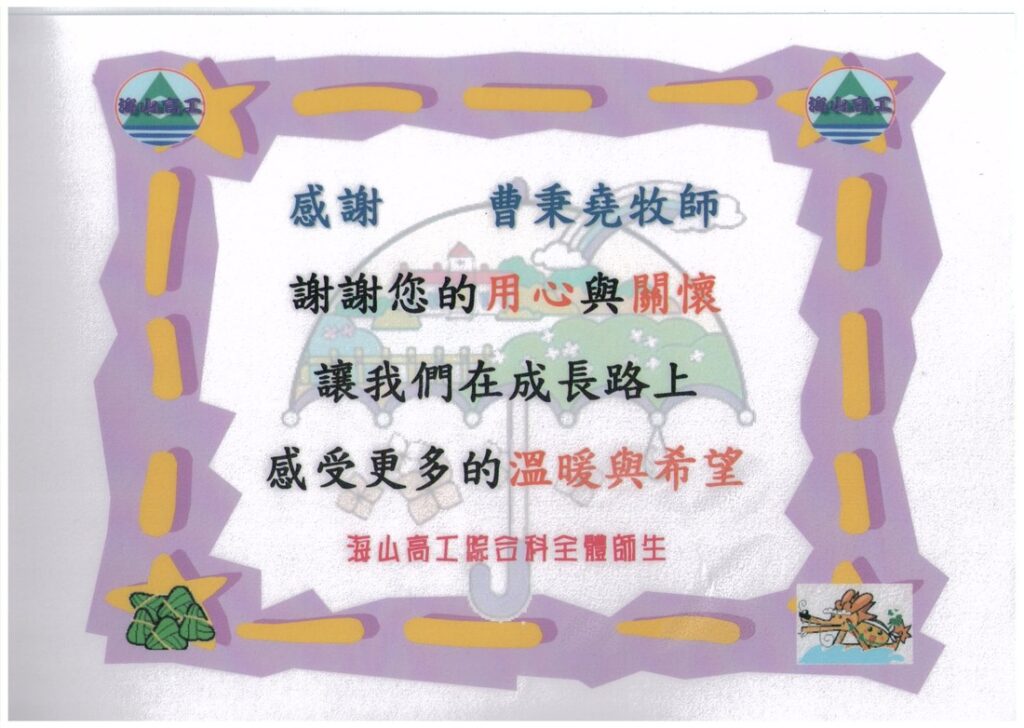 教會簡介