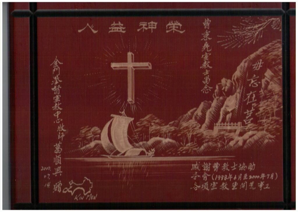 教會簡介
