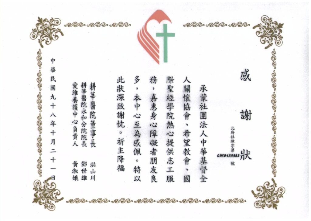 教會簡介