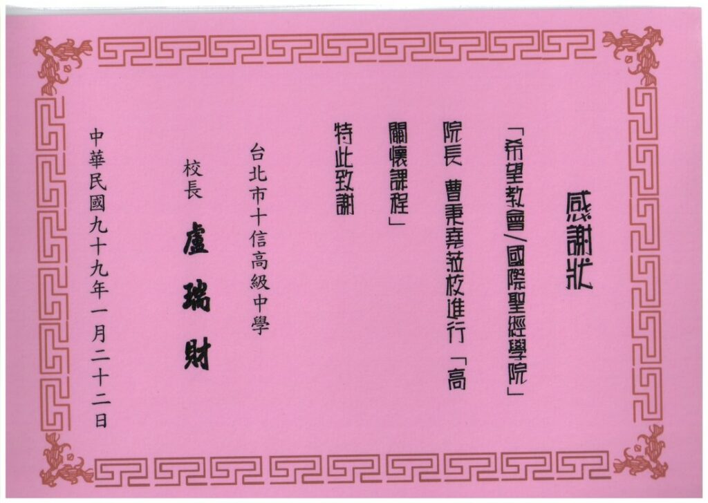 佳美腳蹤