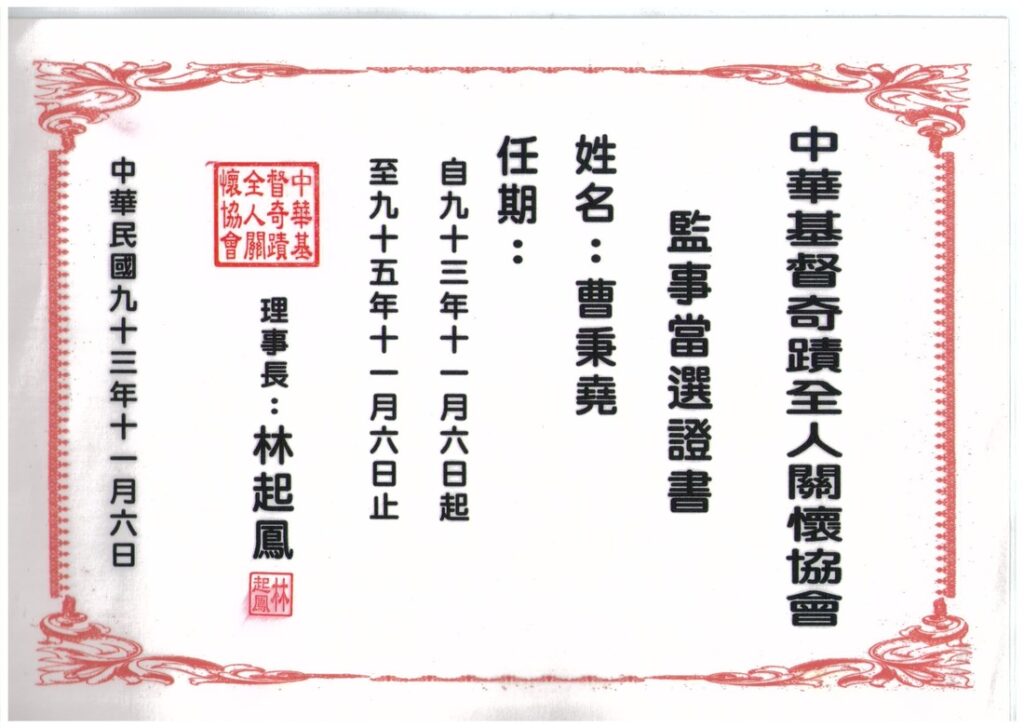 教會簡介