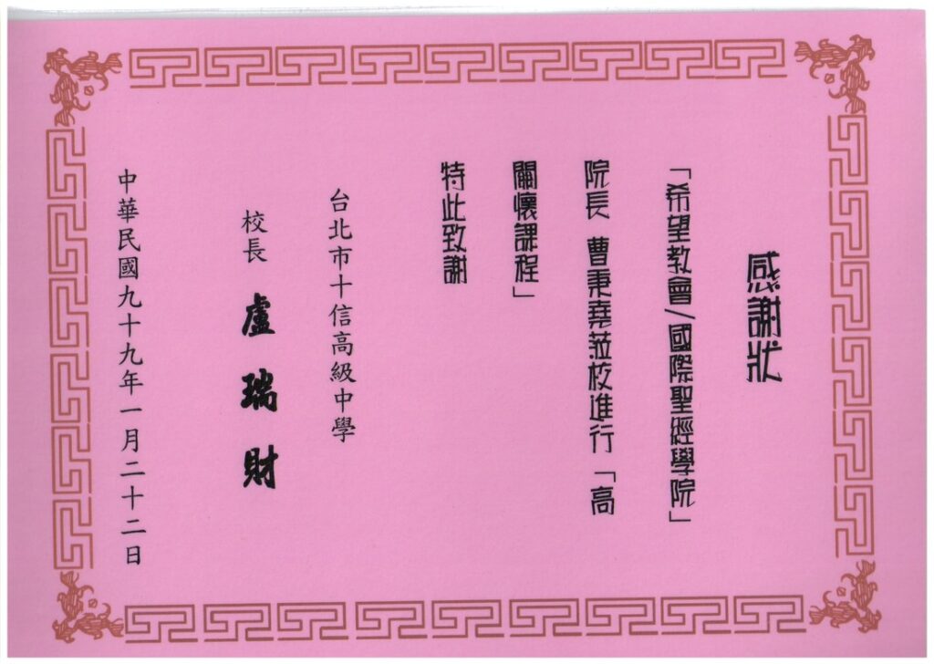 教會簡介