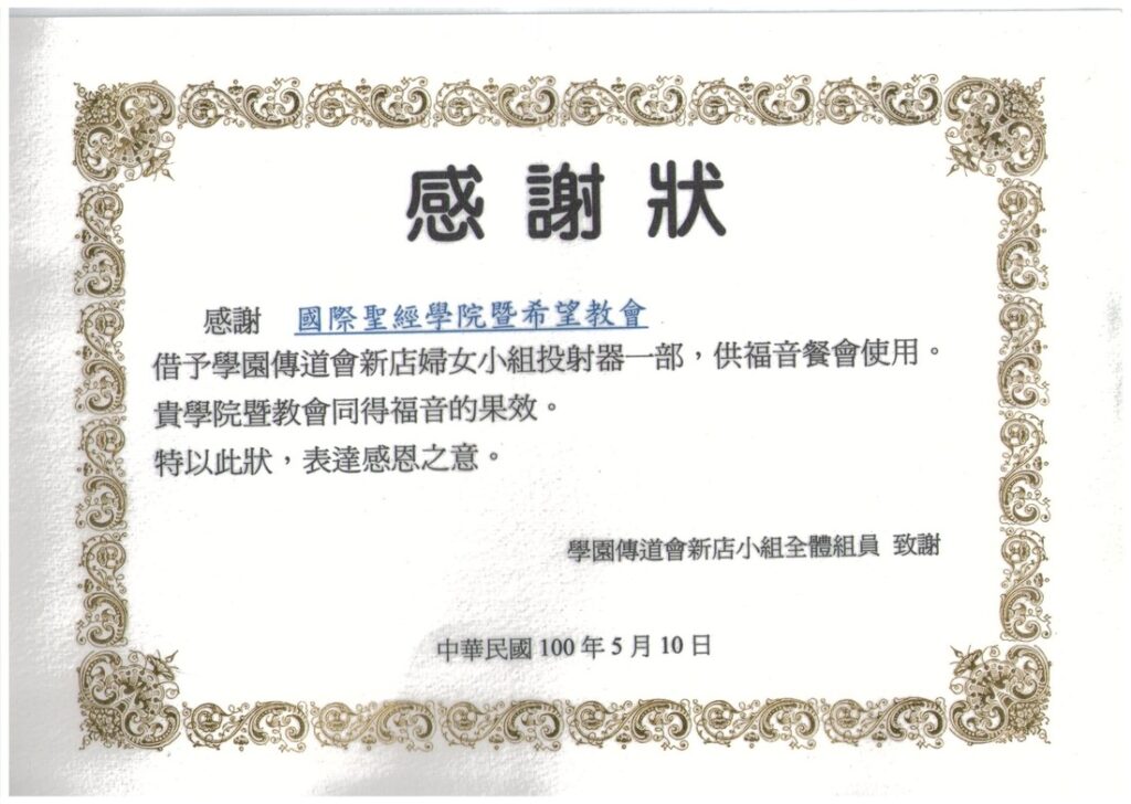 教會簡介