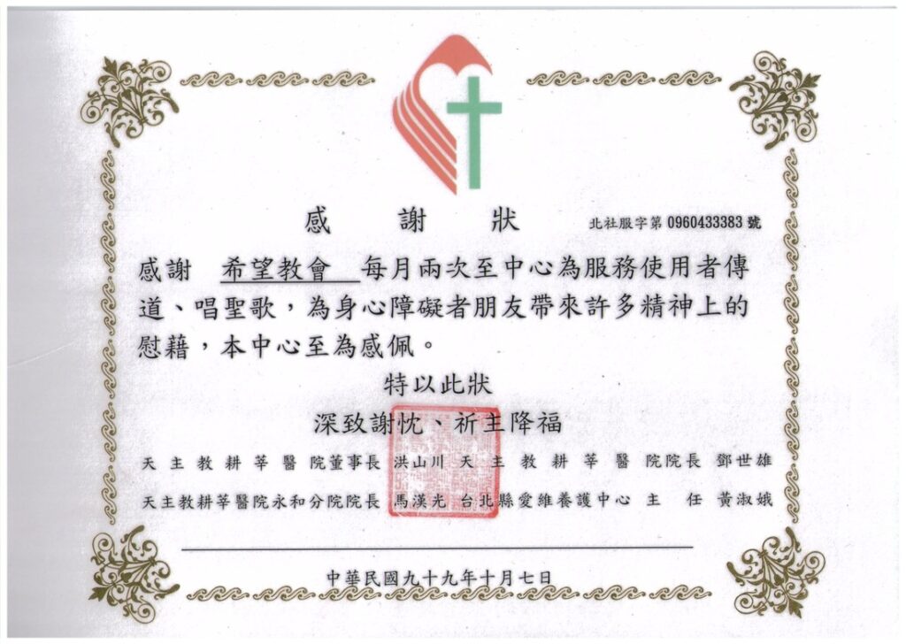 教會簡介