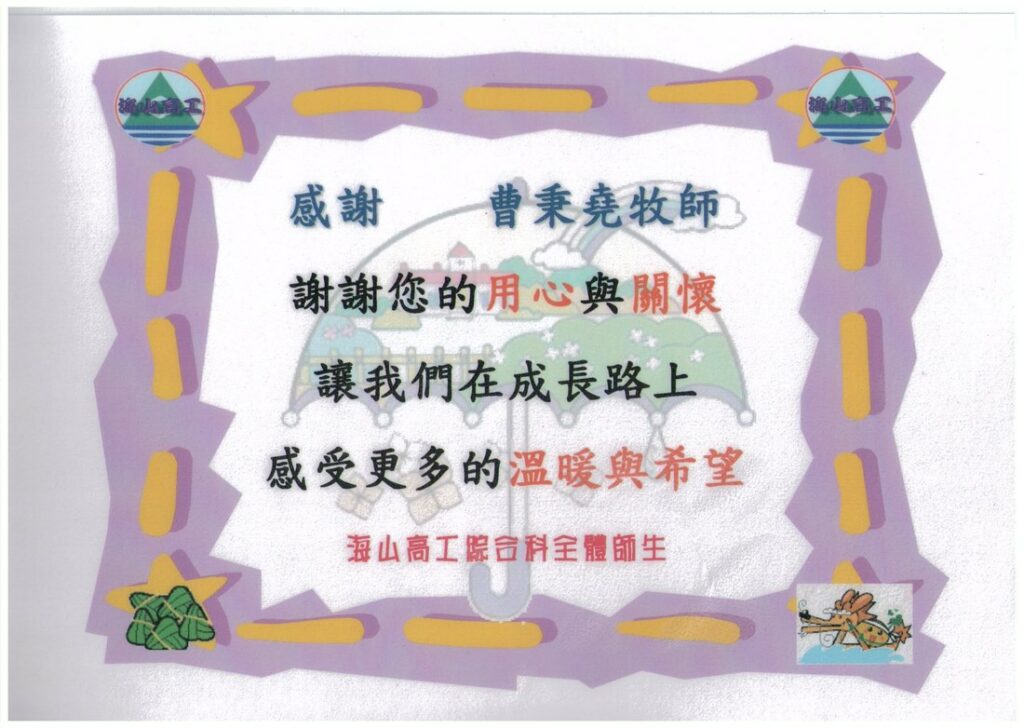 佳美腳蹤