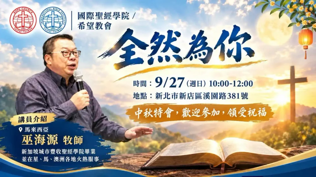 全然為你